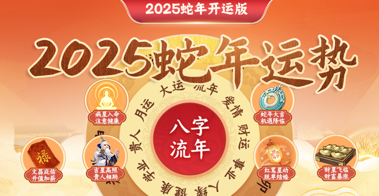 生肖图